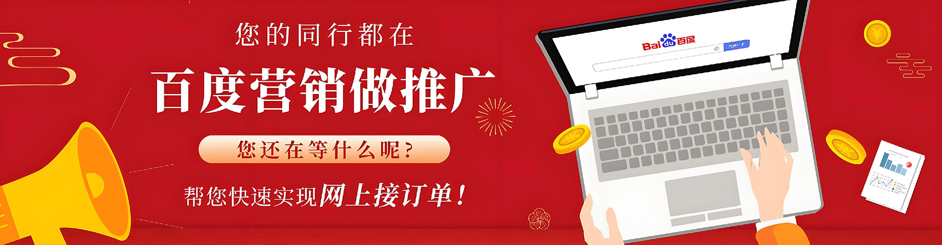 安吉百度竞价推广